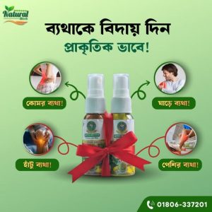 পেইন রিলিফ - ১ ফাইল